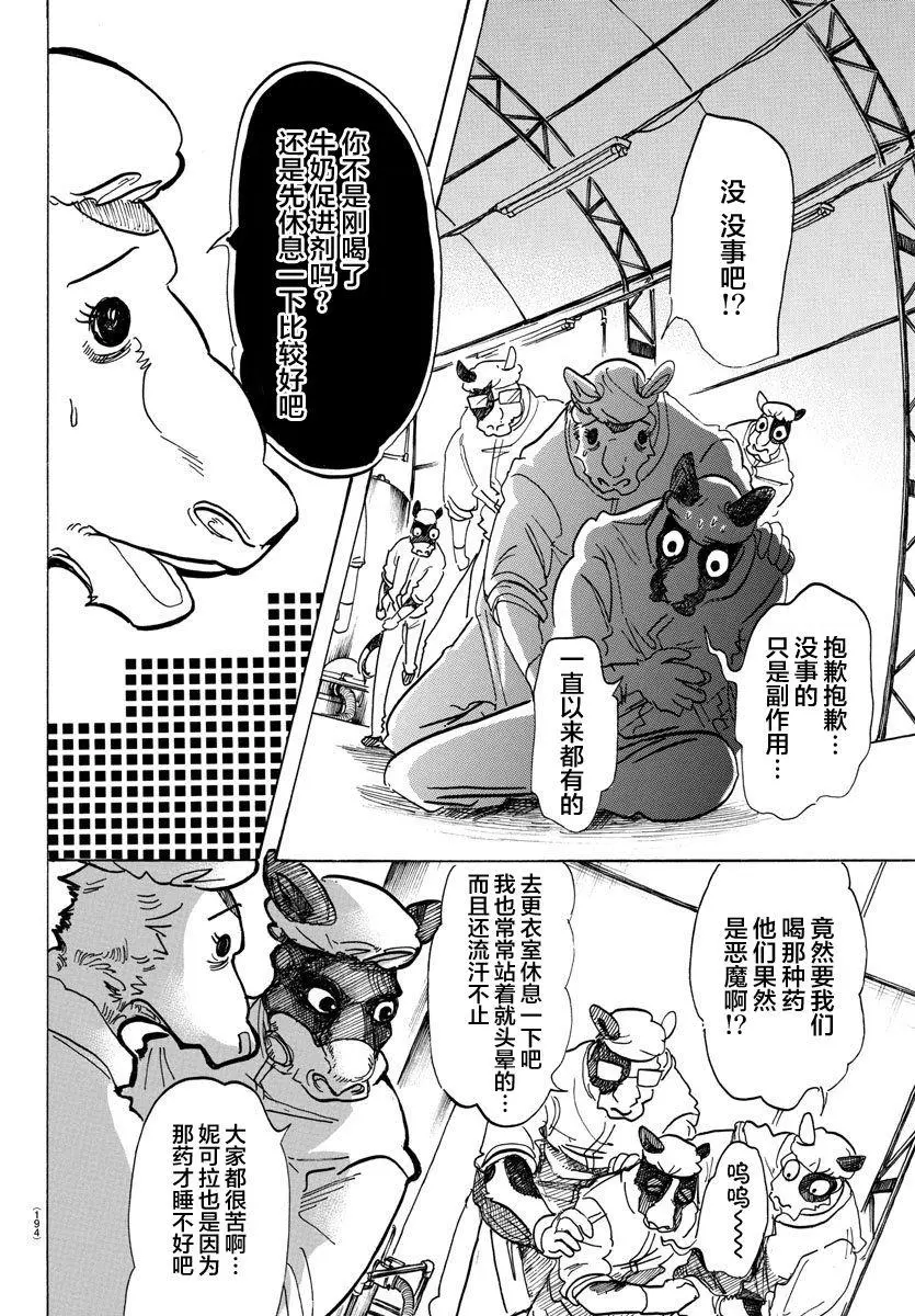 102 他的黑色身躯是燃烧殆尽的颜色吗3