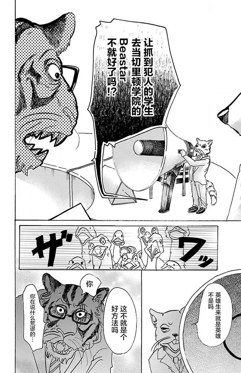 53 强鼠啮猫14