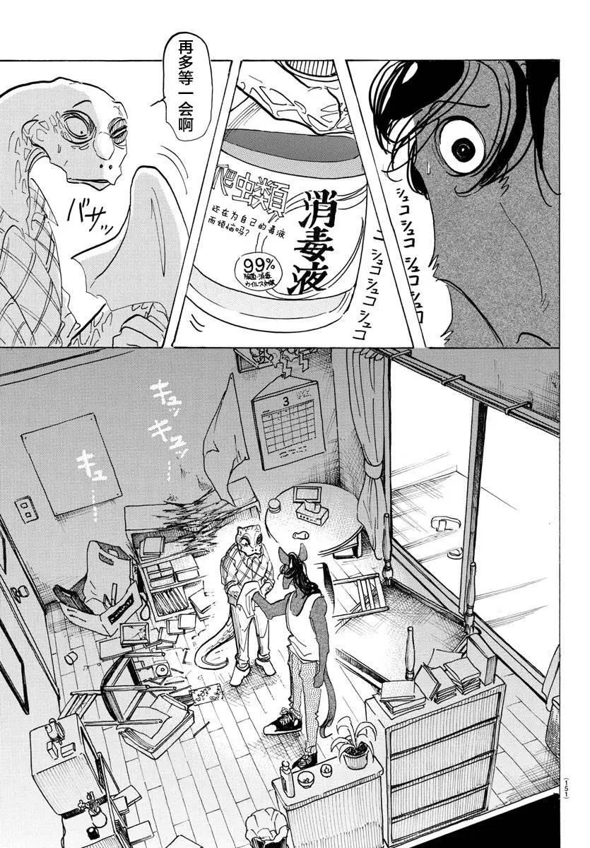 112 沐浴在解毒的雾中13