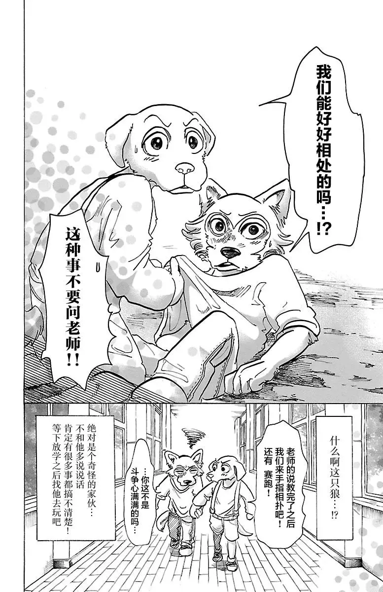 49 能够飞越古代的孩子们20