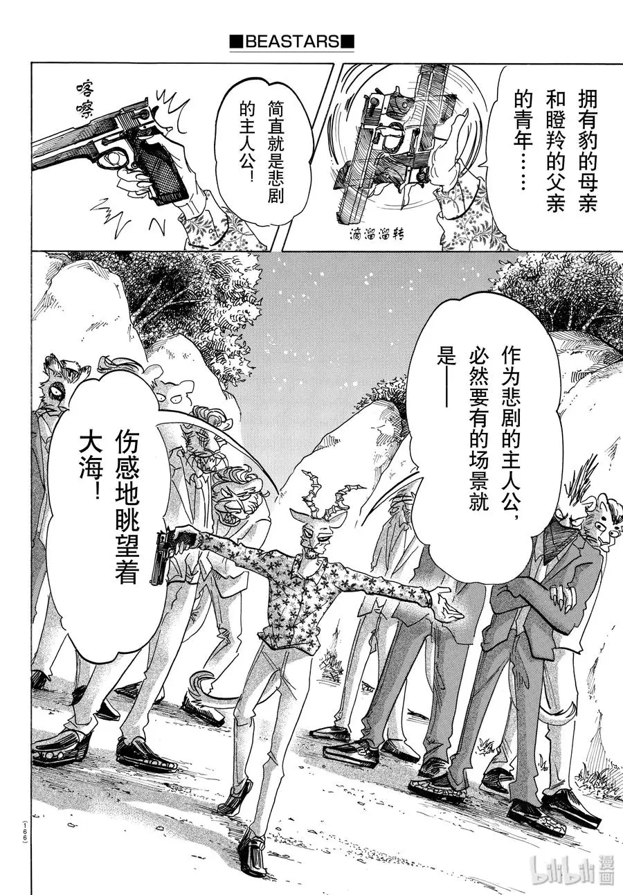 140 悲剧的演技指导11