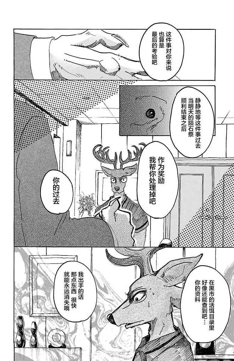 36 从拳头边缘溢出的东西5