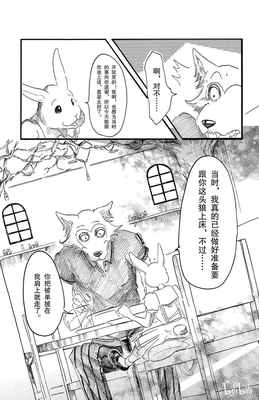 19 嗷呜嗷呜，你的名字是10