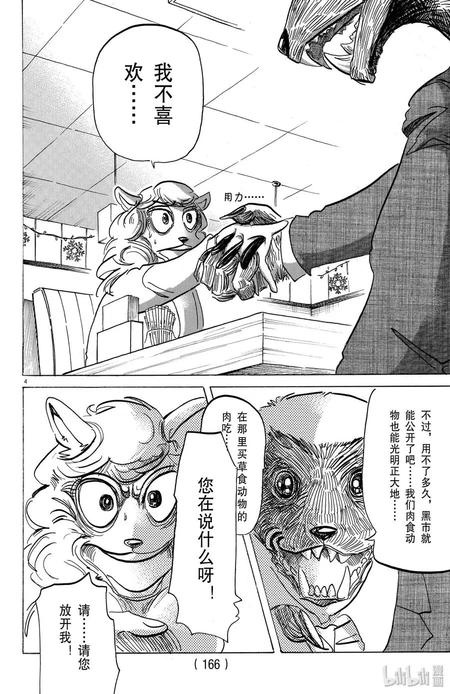 172 圣诞“红”3