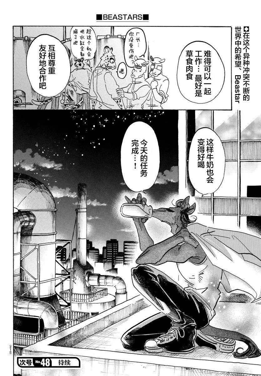 102 他的黑色身躯是燃烧殆尽的颜色吗18