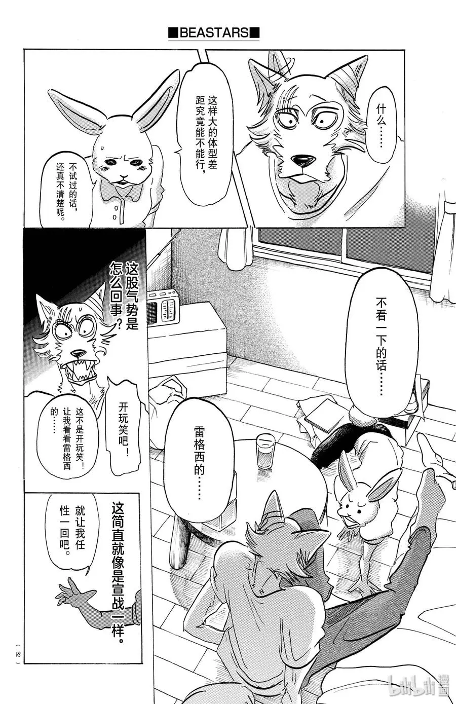 148 本以为醒来时已是清晨9
