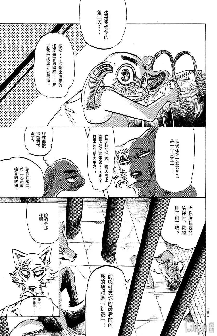 171 盯着嘴唇来进行恐吓6