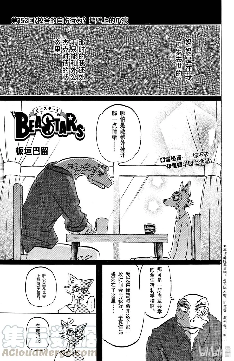 152 校舍的自伤行为？墙壁上的爪痕0