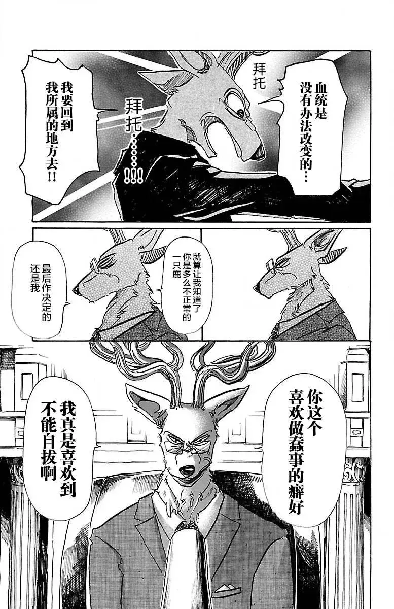 65 假想基因的价值8