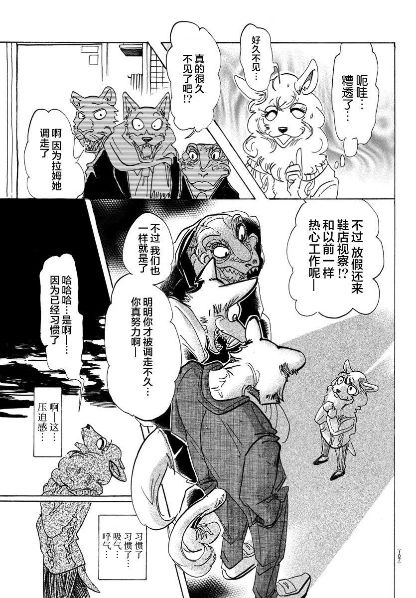 110 我不知道啤酒是什么味道7