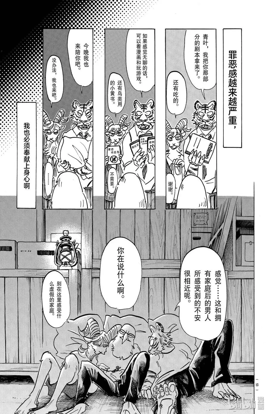 155 心中永远的蛋黄14