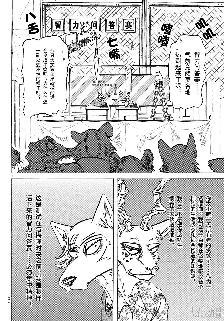168 双方的最终答案7