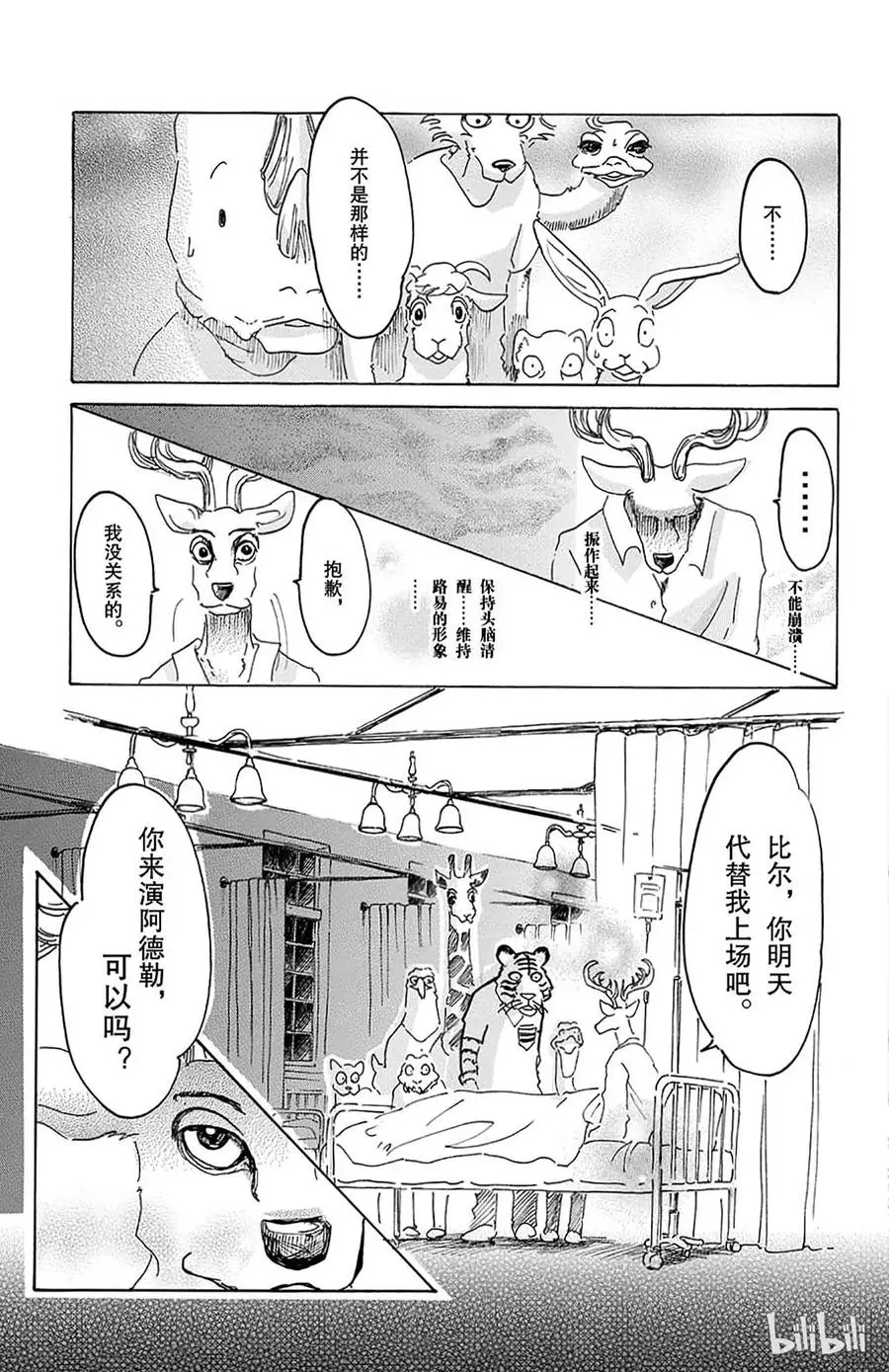 13 阴与阳、条纹6