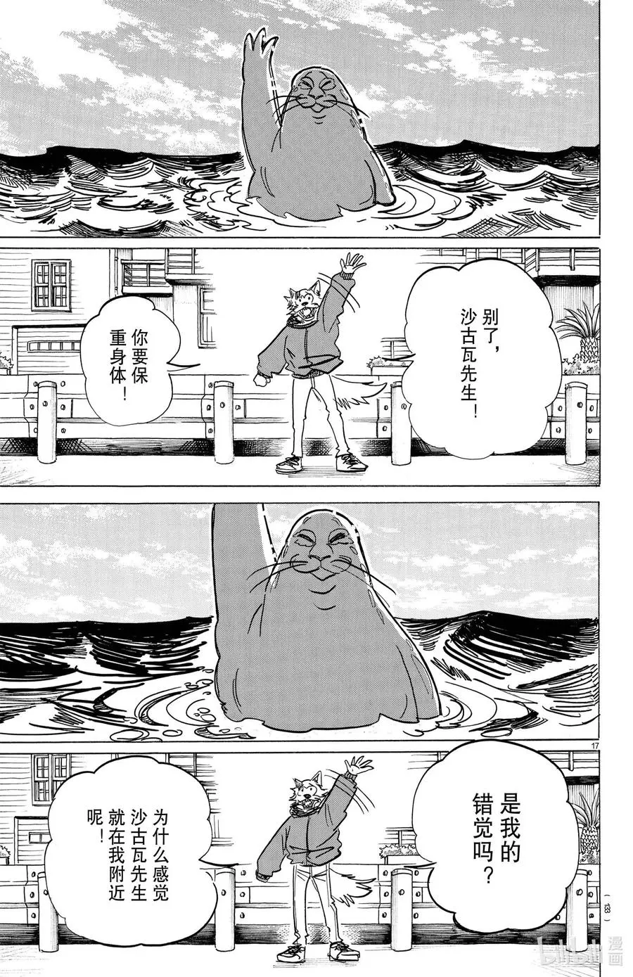 193 Part of Your World（属于你的世界）16
