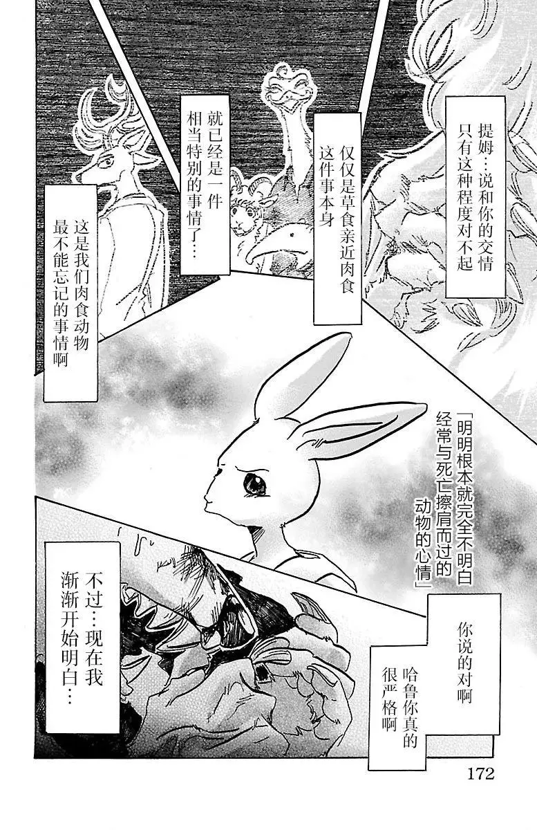 60 信徒的生存价值14