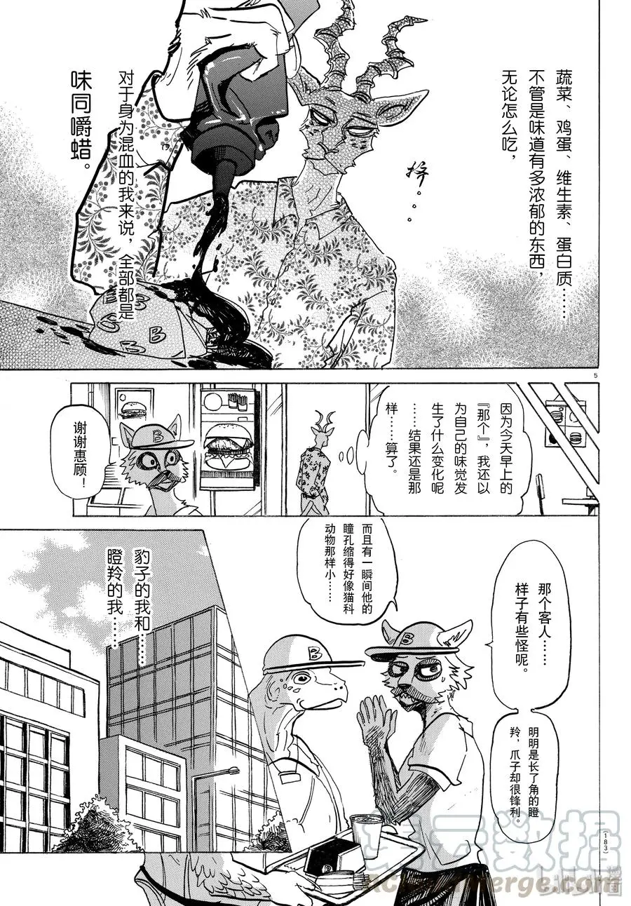139 夕阳下，驰骋于田野4
