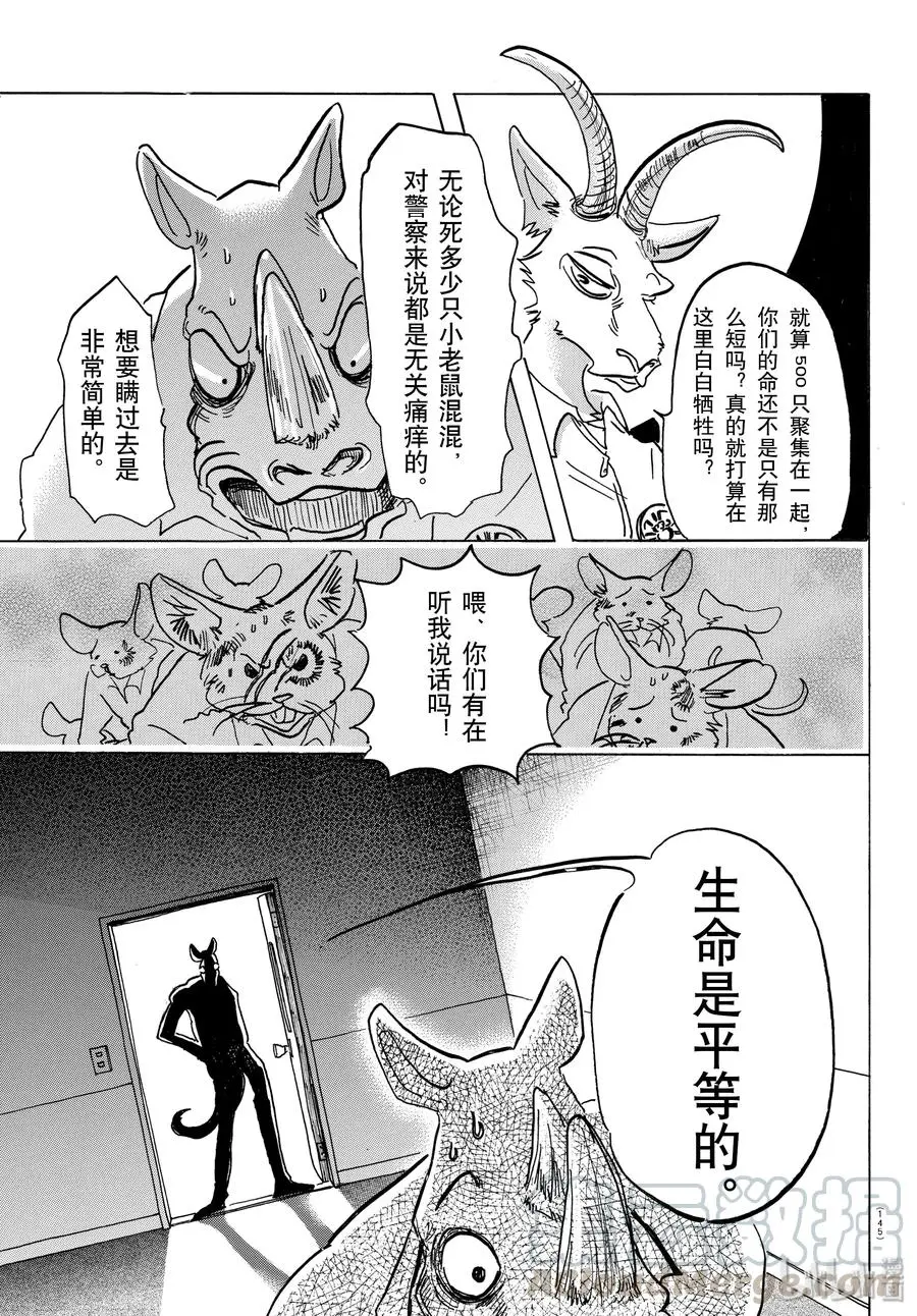 138 刹那间的21500年12