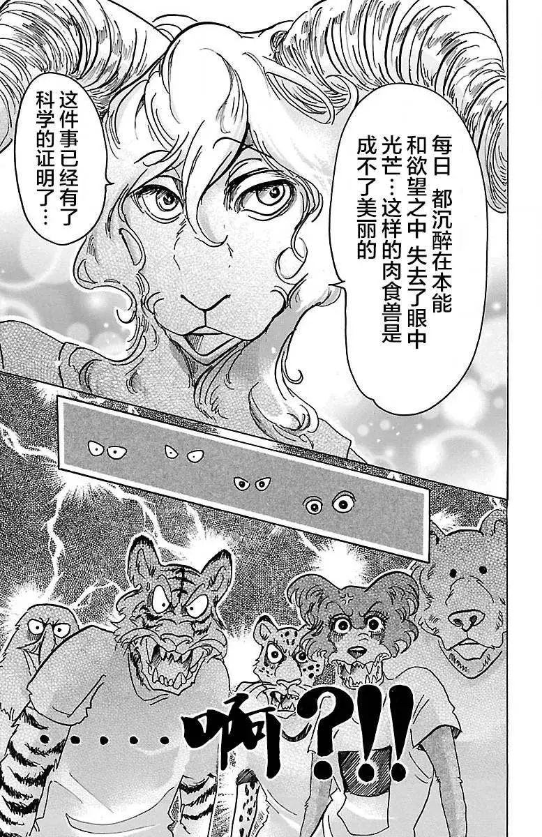 58 在黑咖啡里加入牛奶16