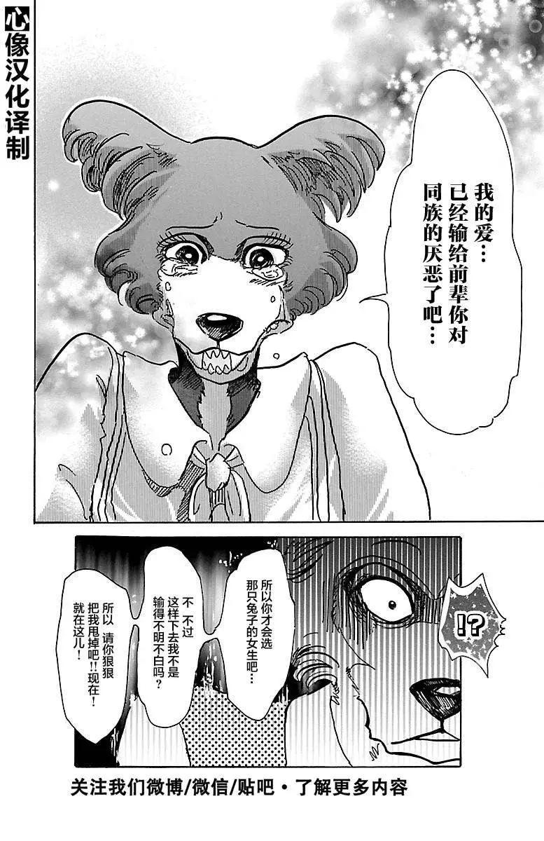 52 两只危险的利己主义者7