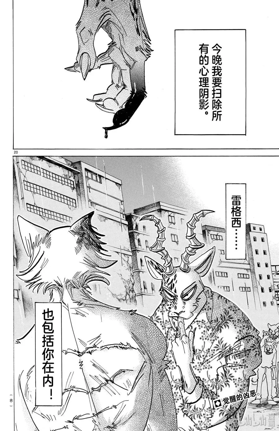 181 如同漂浮在水面上的油墨一般的豹纹19