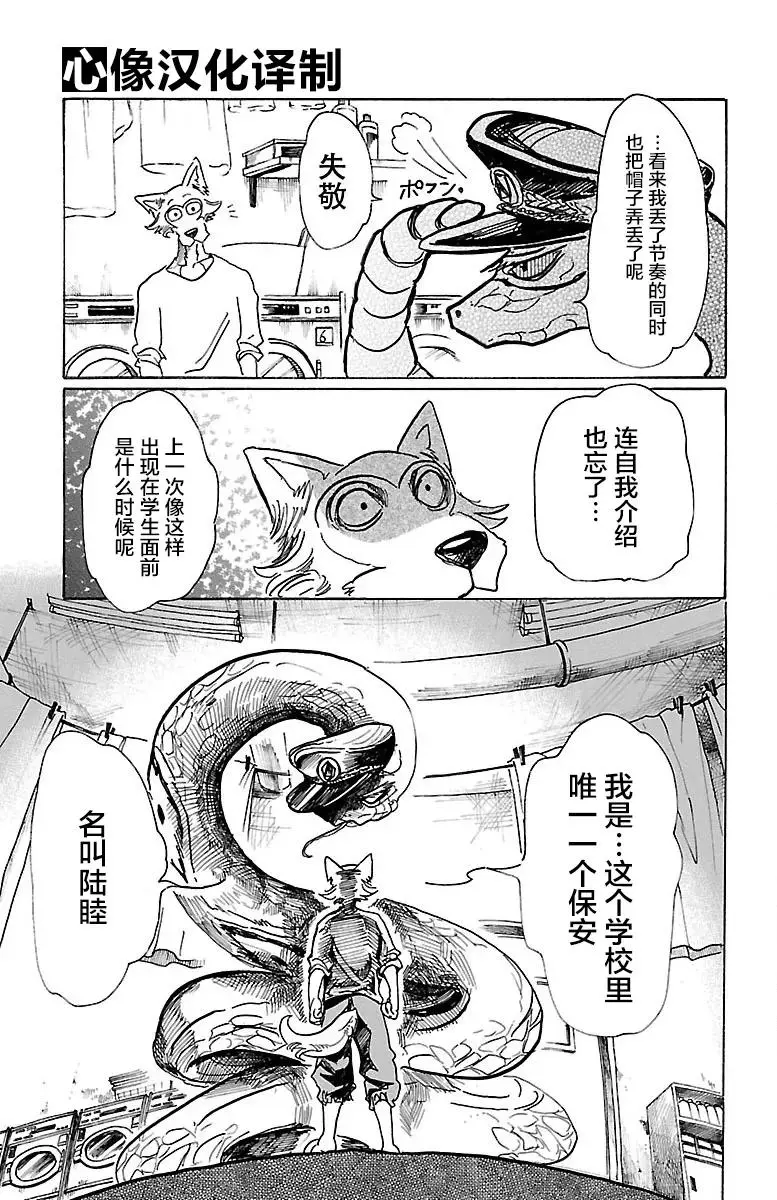 55 因为夏娃吃了苹果4