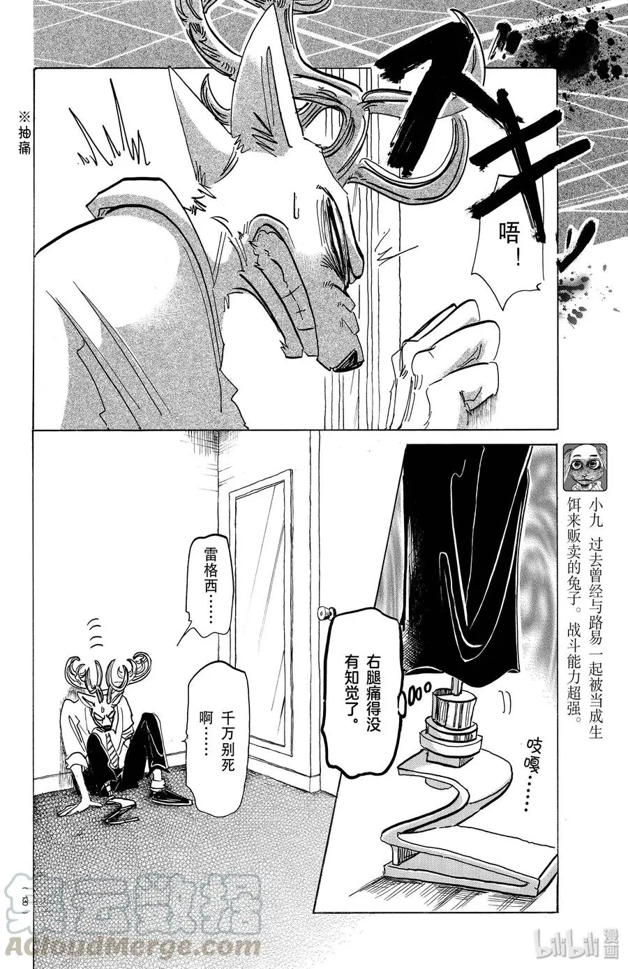 185 从电塔上夺回王子15