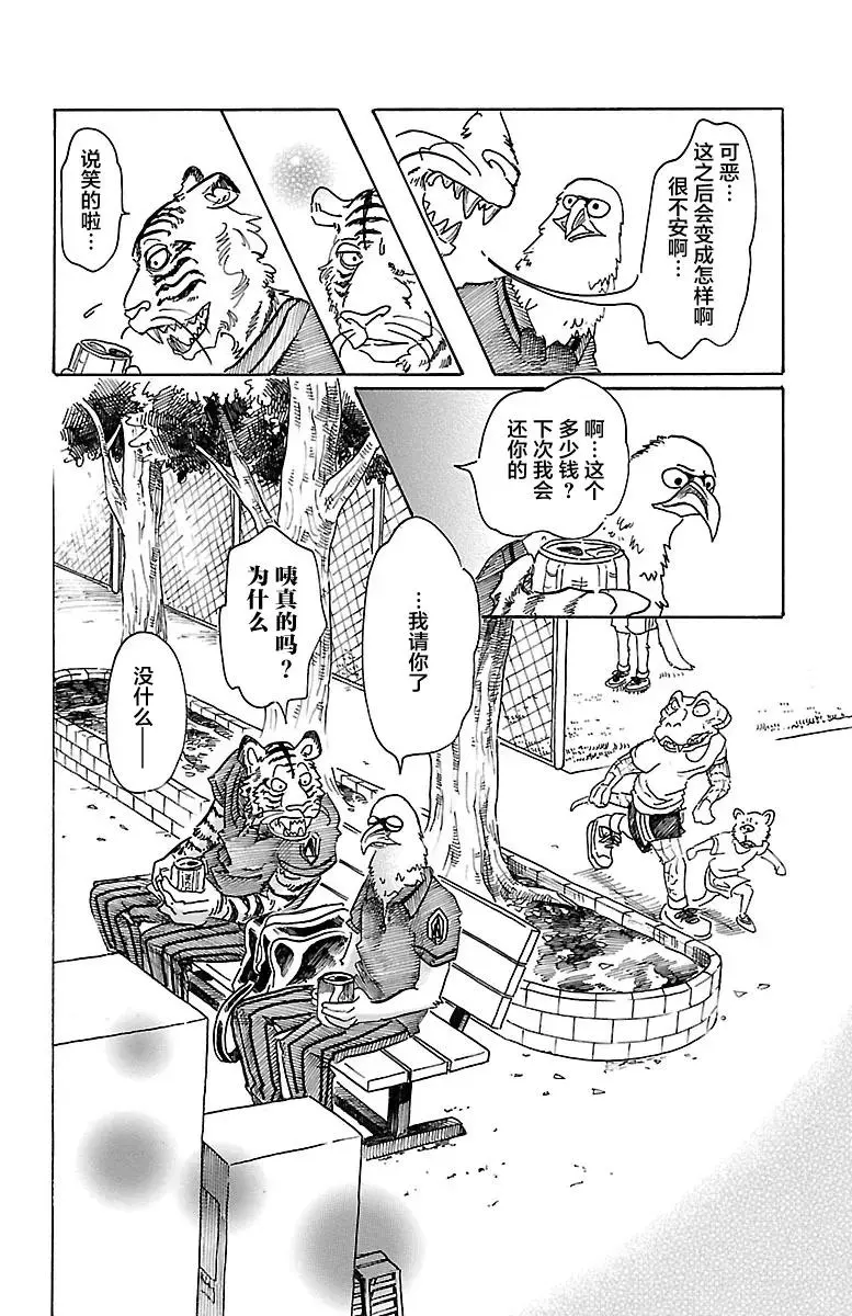 48 夏末，各自分散17
