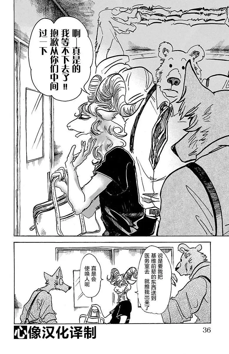 72 会被白色火焰烫伤喔8