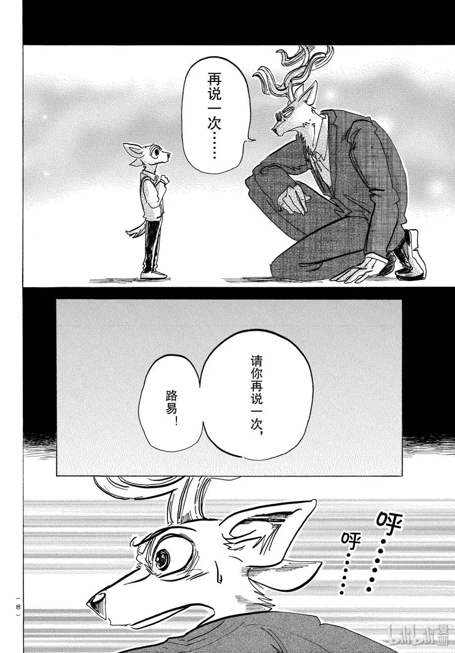 165 第65回的答案是错误的7