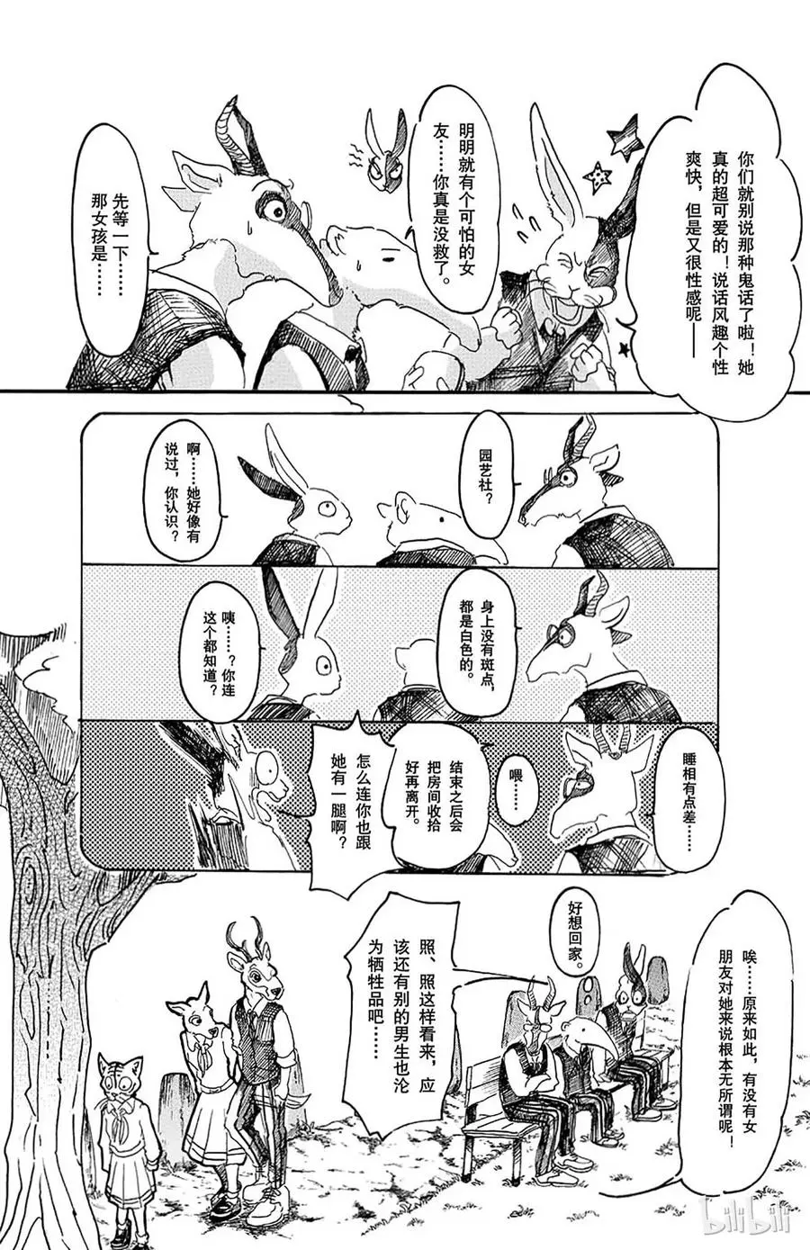 8 教母的叹息12