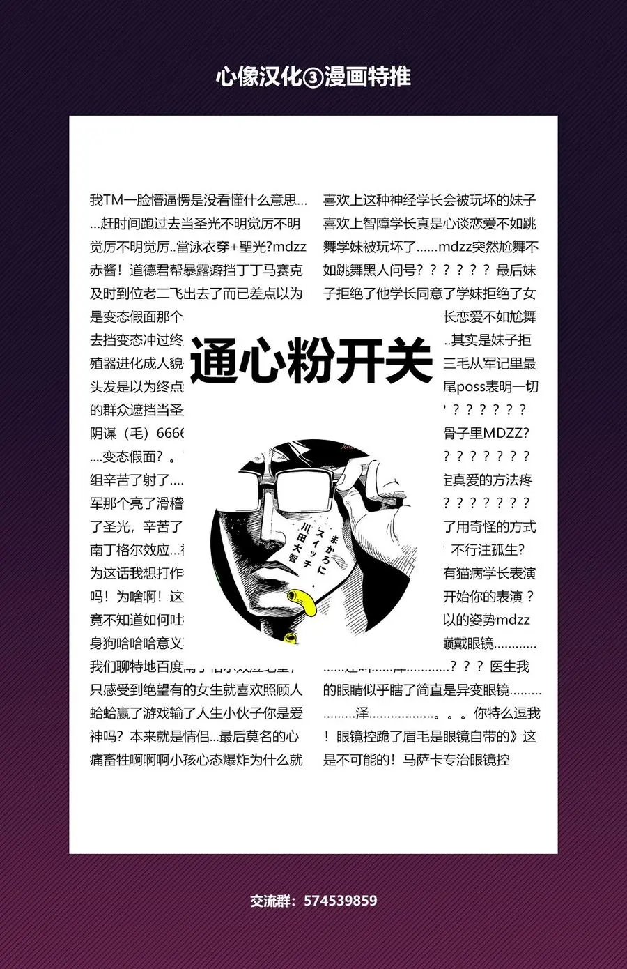 105 命中注定被吃的男人21