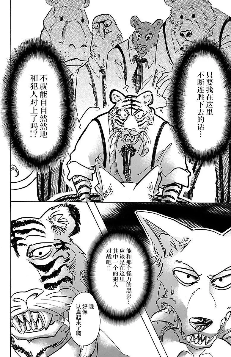 67 电流通过齿列17