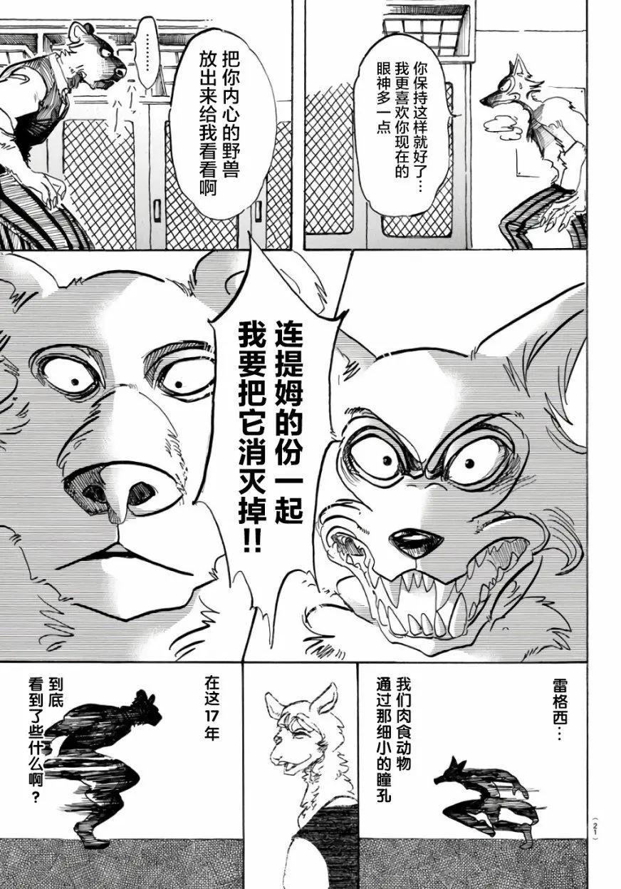 84 双手卷起狂流7