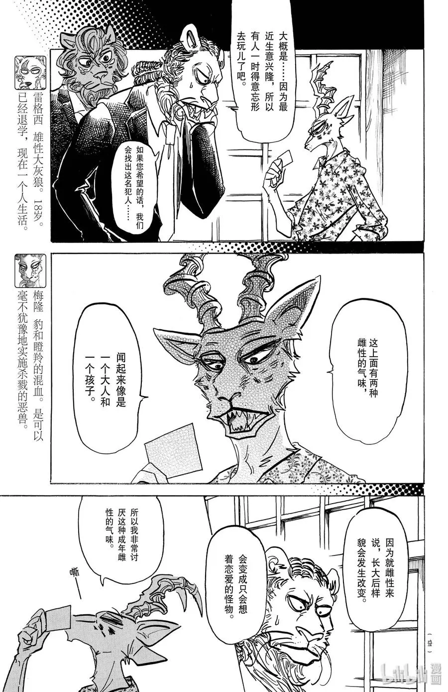 162 贤妻良母的午后时光2
