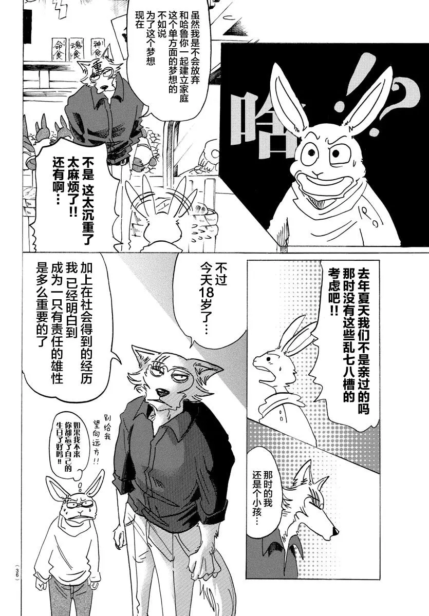 122 从镇魂曲中听到赞美诗19