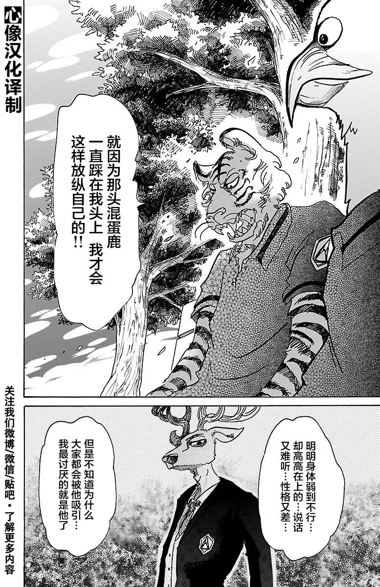 48 夏末，各自分散15