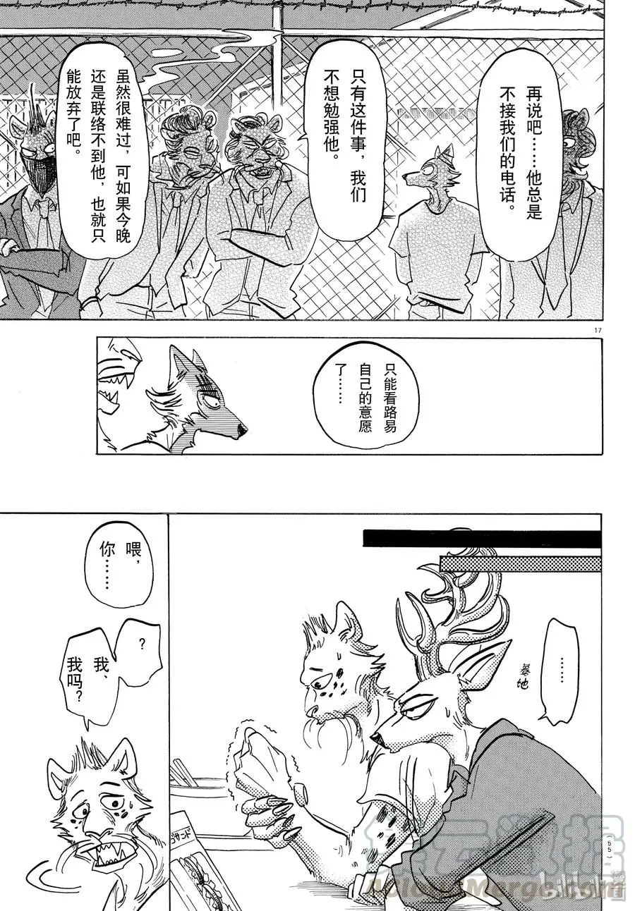 143 连电视的微光都可以穿透的单薄的胸口16