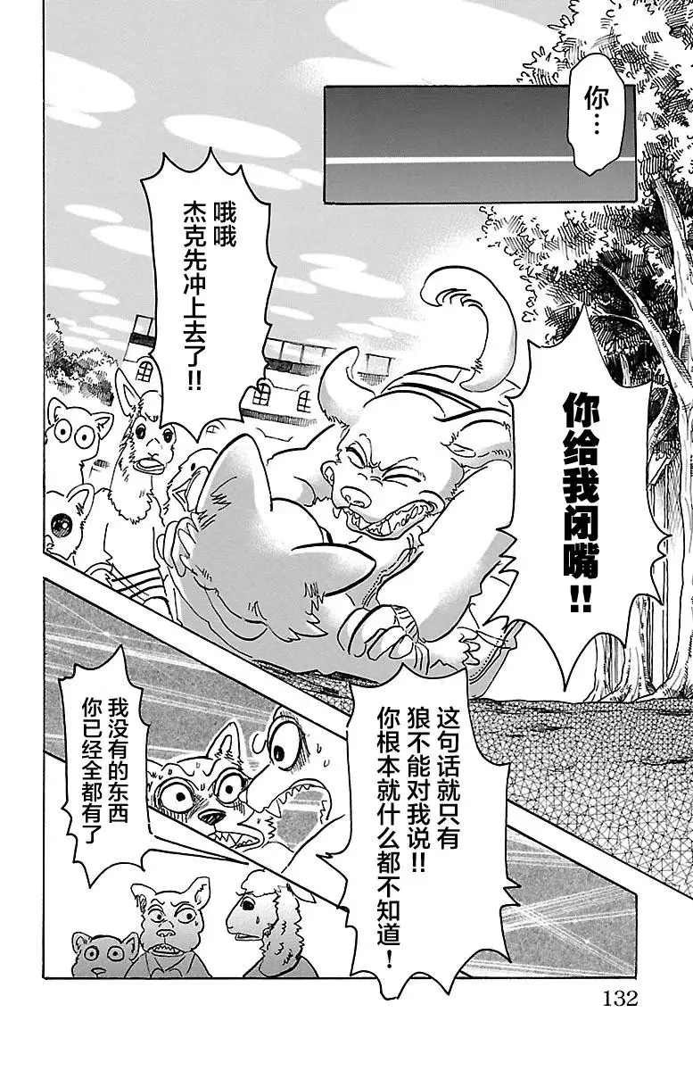 49 能够飞越古代的孩子们18