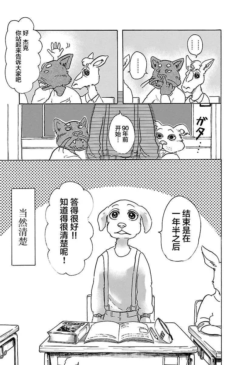 49 能够飞越古代的孩子们2