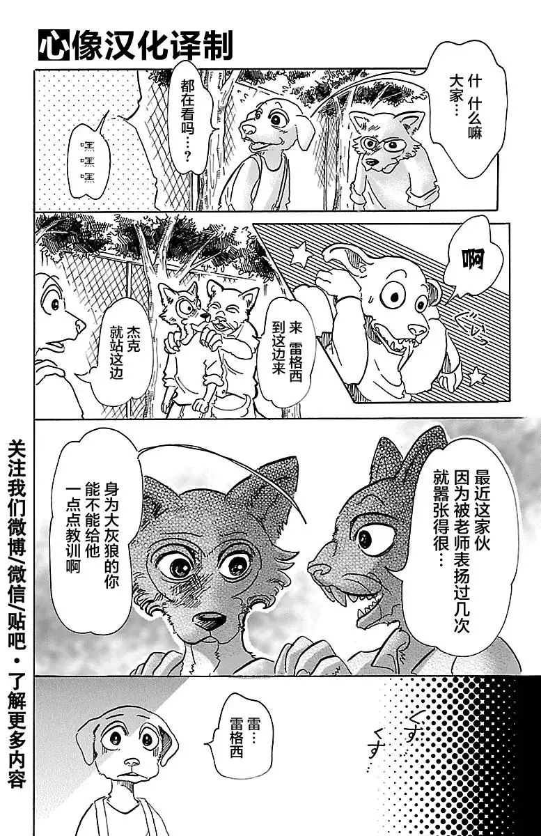 49 能够飞越古代的孩子们14