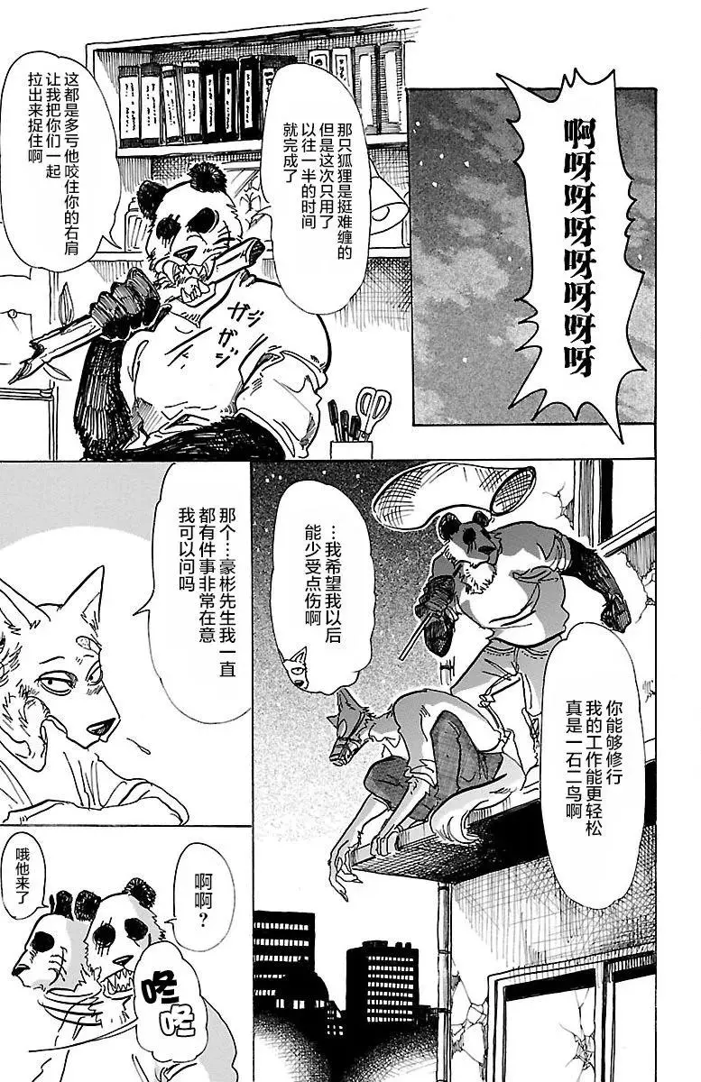 69 有线电话的线路混乱6