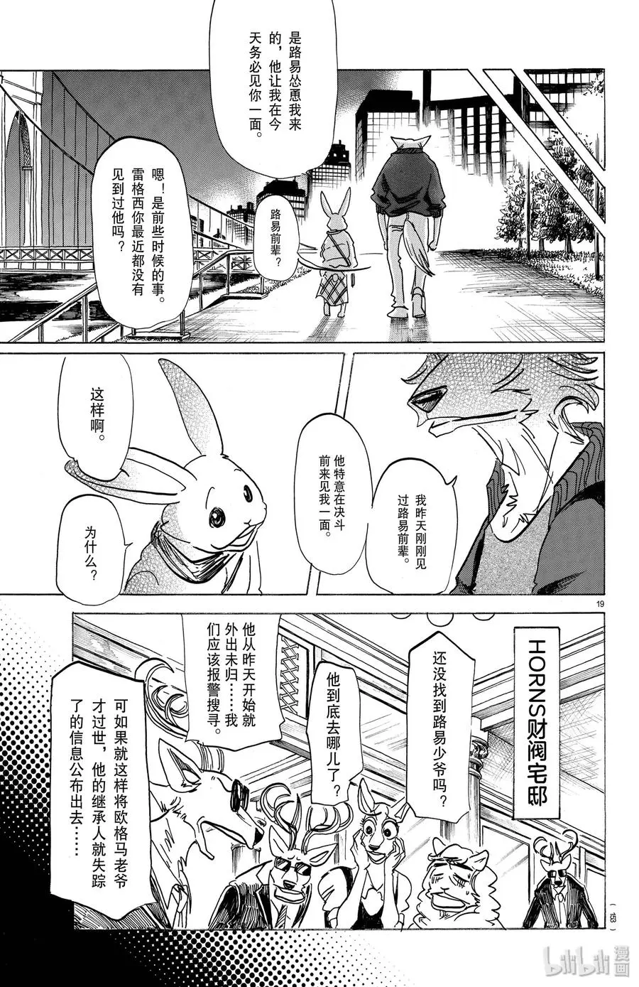173 雪融期的XXXX18
