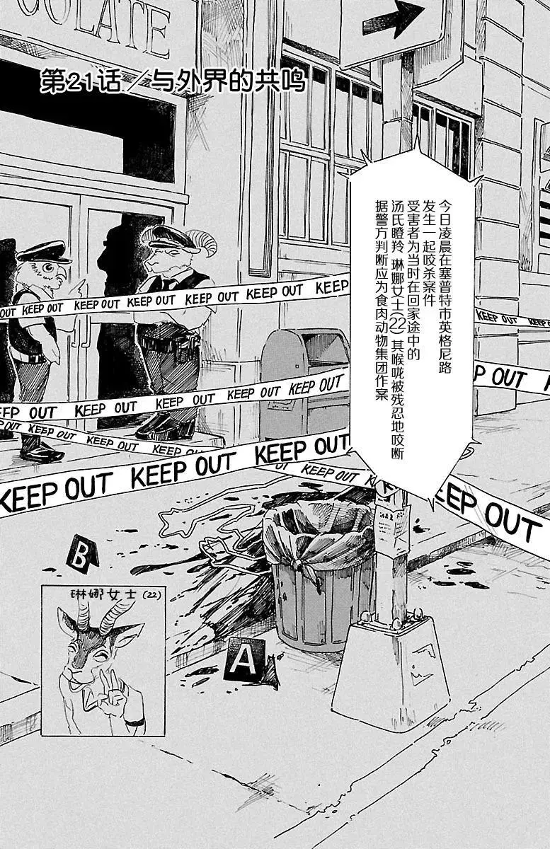 21 与外界的共鸣0