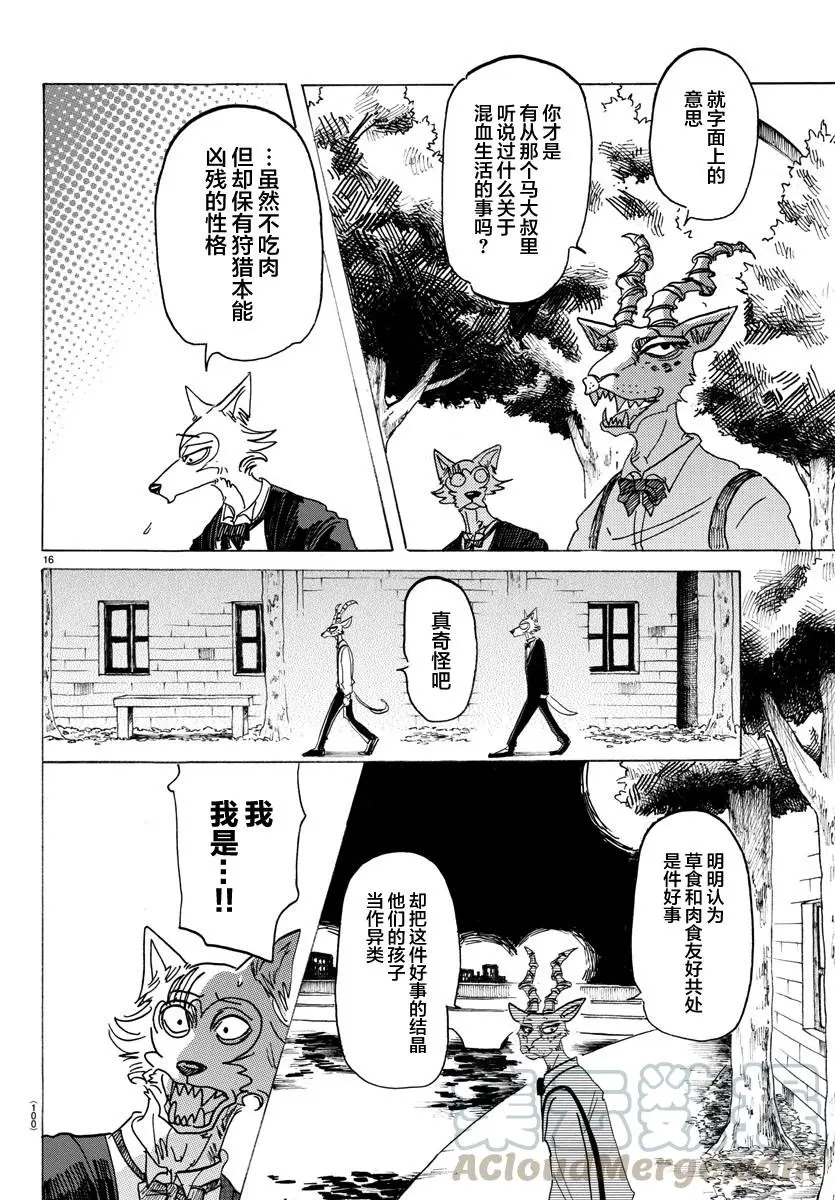 129 从圣母领报之梦中惊醒16