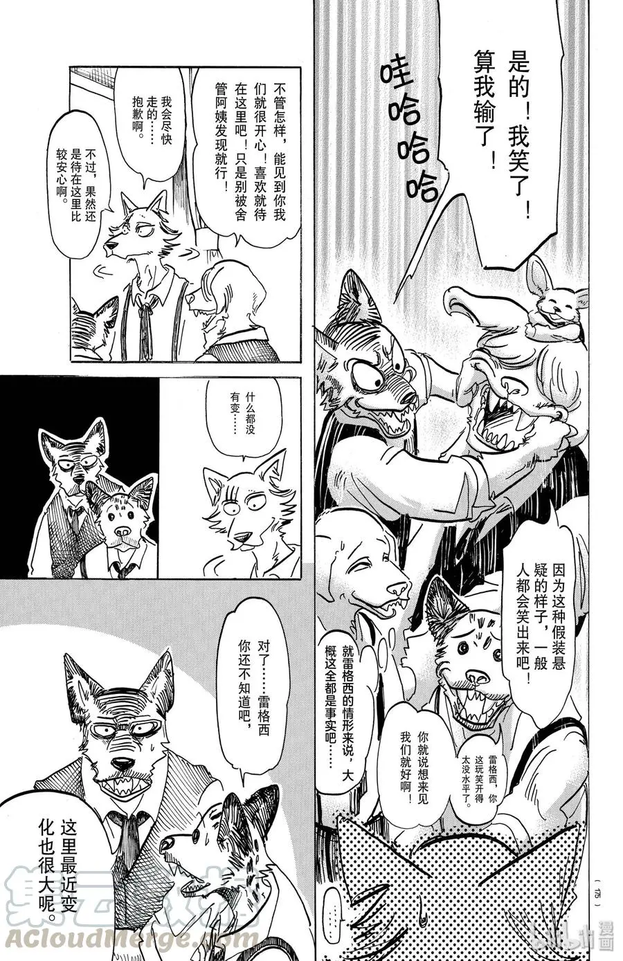 152 校舍的自伤行为？墙壁上的爪痕4