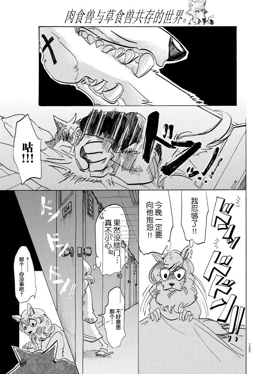 101 捡条流浪狗回来14