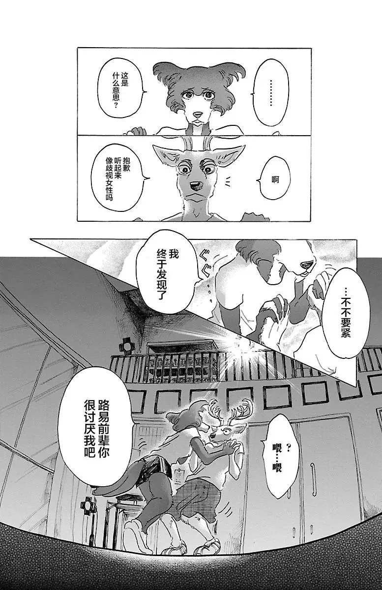 31 欲望是萤光粉红色15