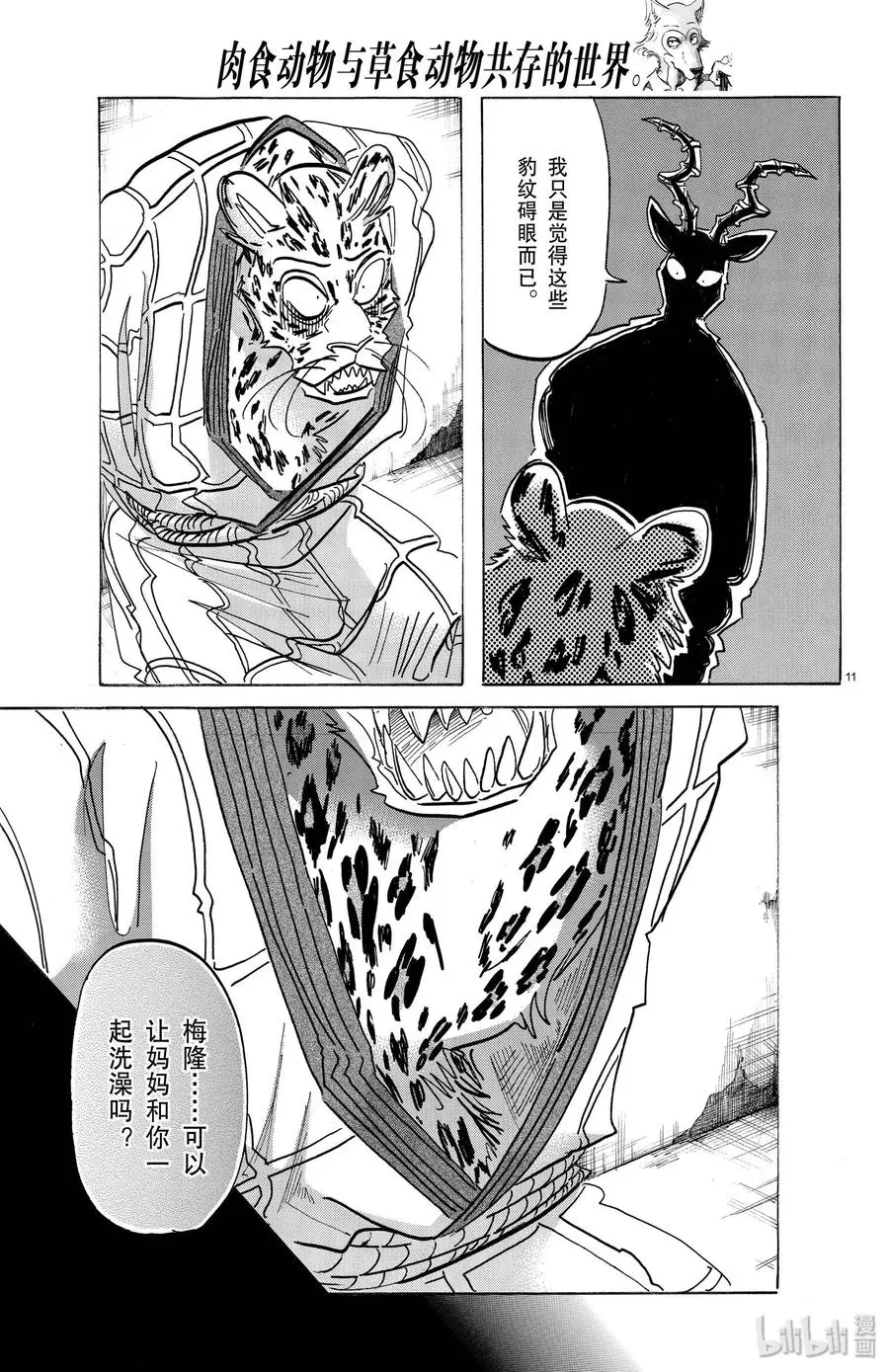 181 如同漂浮在水面上的油墨一般的豹纹10