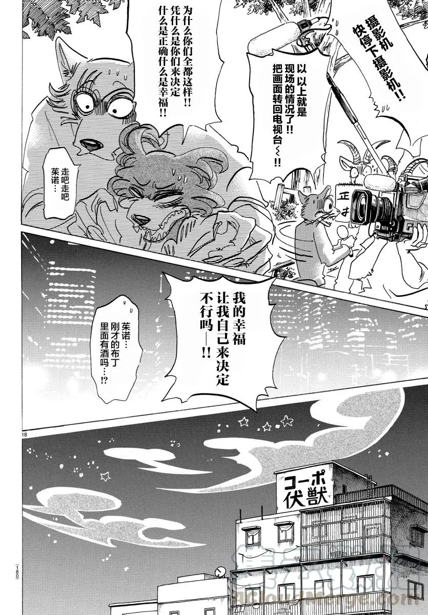 137 从桃源乡启航16