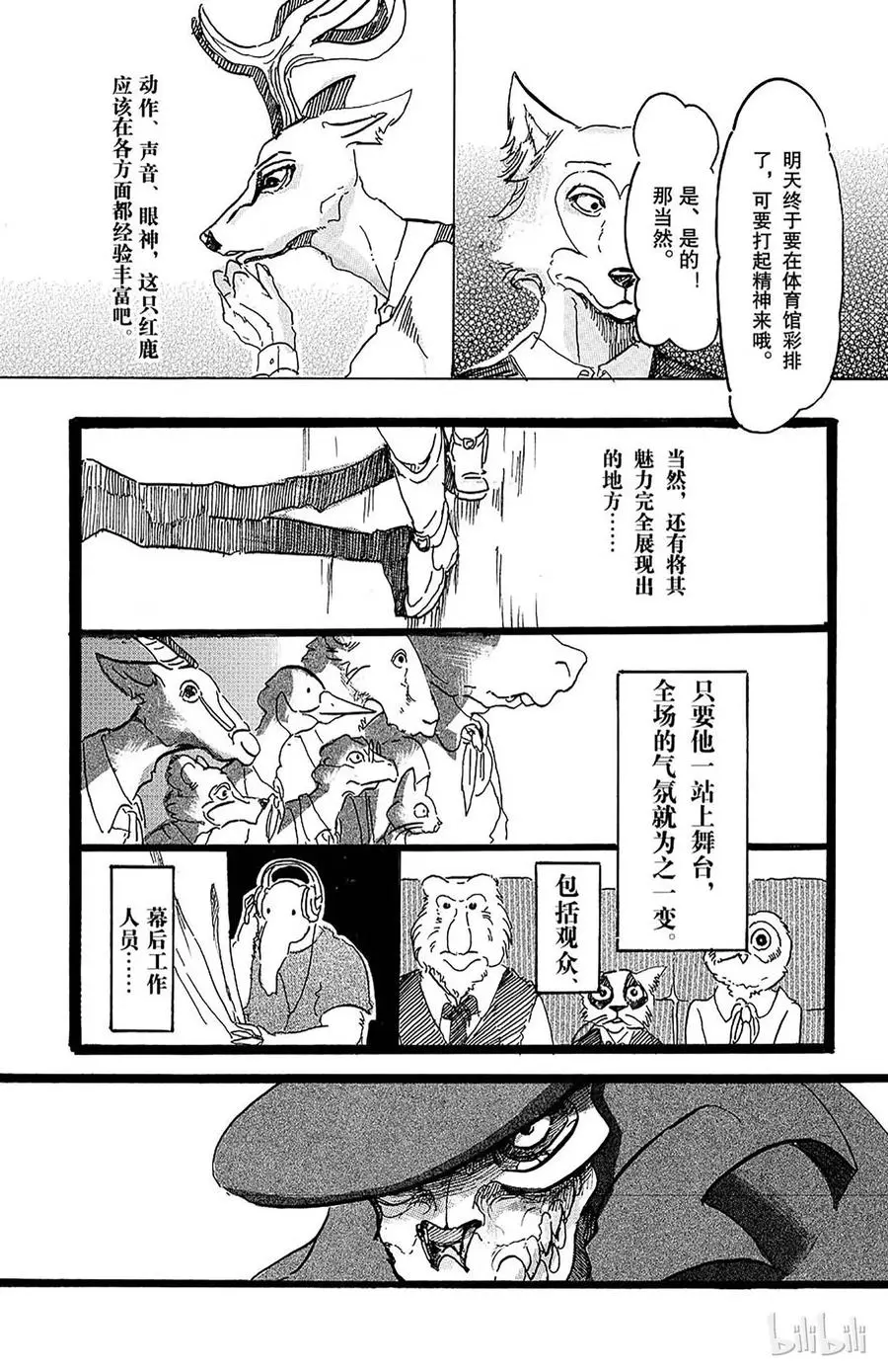 3 雾中的警钟6